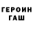 Героин белый EGTown Official