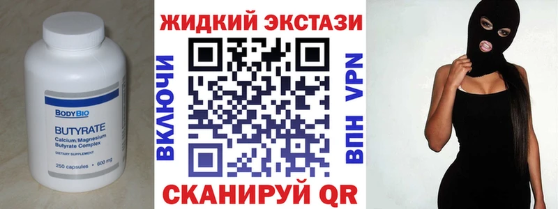 Бутират BDO 33%  Купить закладки  Мариинский Посад 