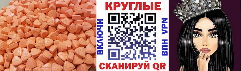 ЭКСТАЗИ MDMA  Купить где  Мариинский Посад 