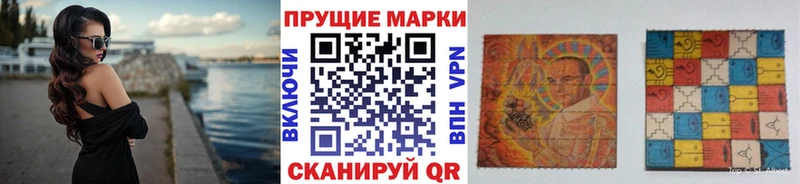 Наркотические марки 1,8мг Мариинский Посад
